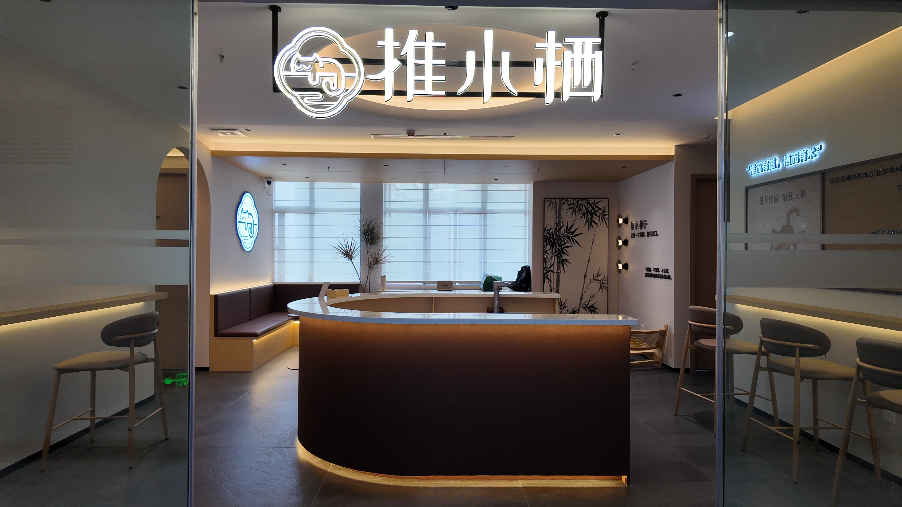 推小栖汇一城三区店真实入口与弧形前台